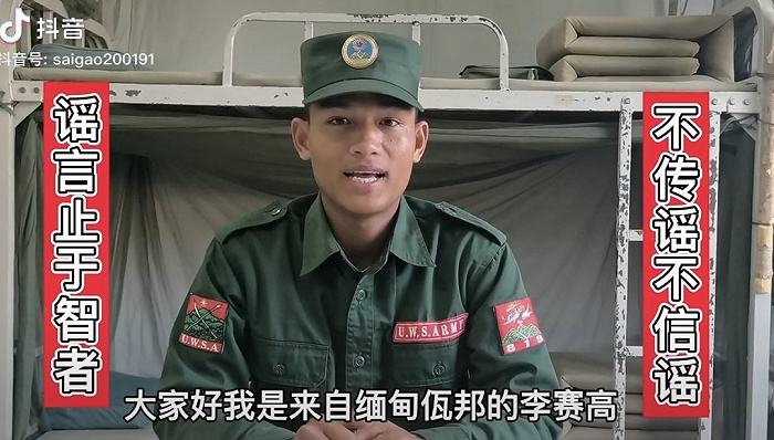 以下为李赛高的回应全文:大家好,我是来自缅甸佤邦的李赛高.