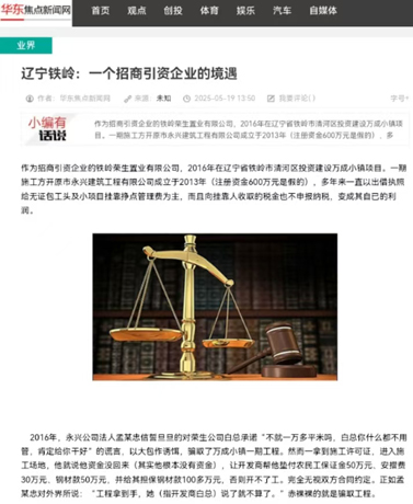 华东焦点.jpg
