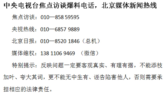 北京媒体.jpg