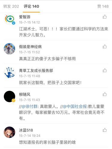 中国新闻网微博截图