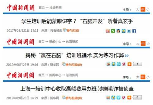 中国新闻网网页截图