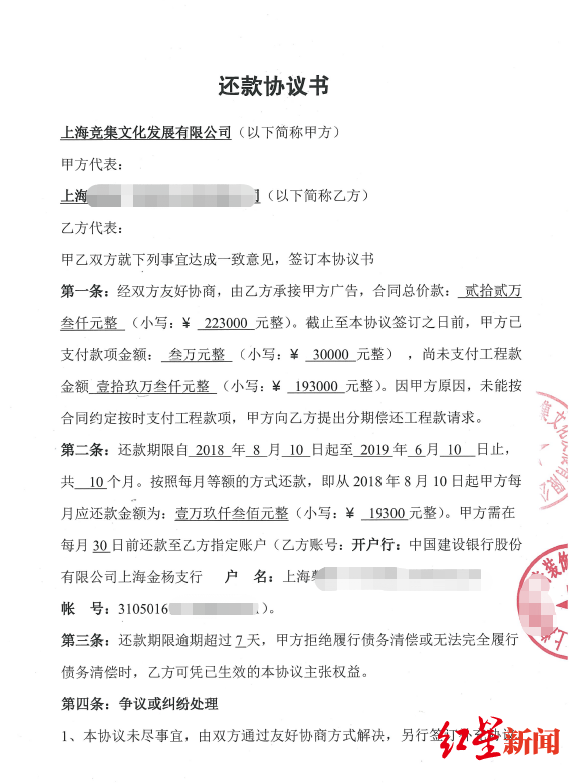  被数次催要后，徐某与某广告供应商签订的还款协议