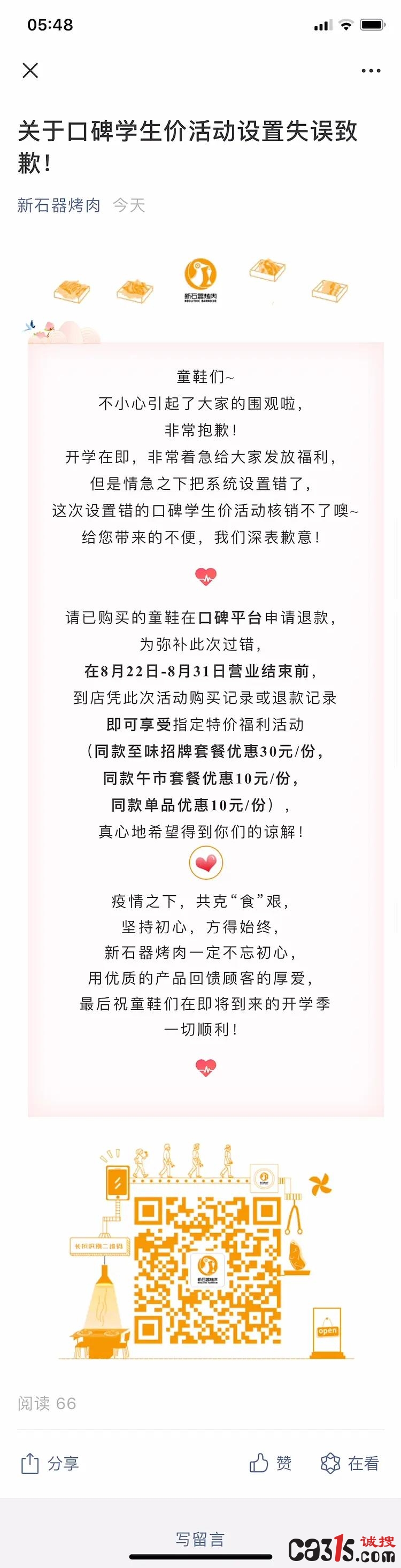 新石器 jpg.jpg