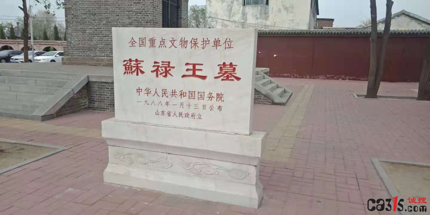 德州市古苏禄国东王墓讲述中菲友好历史