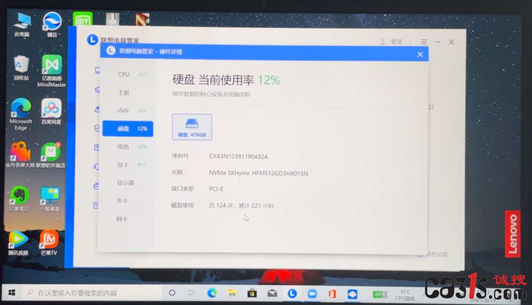 联想1.png