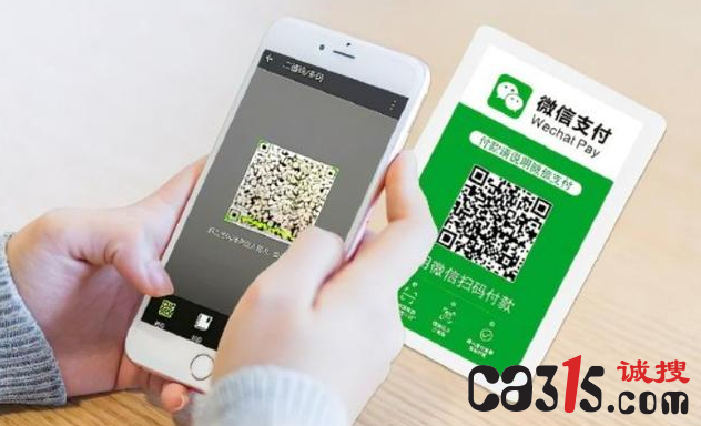 中国支付清算协会3月1日之后个人收款码不停用功能不变