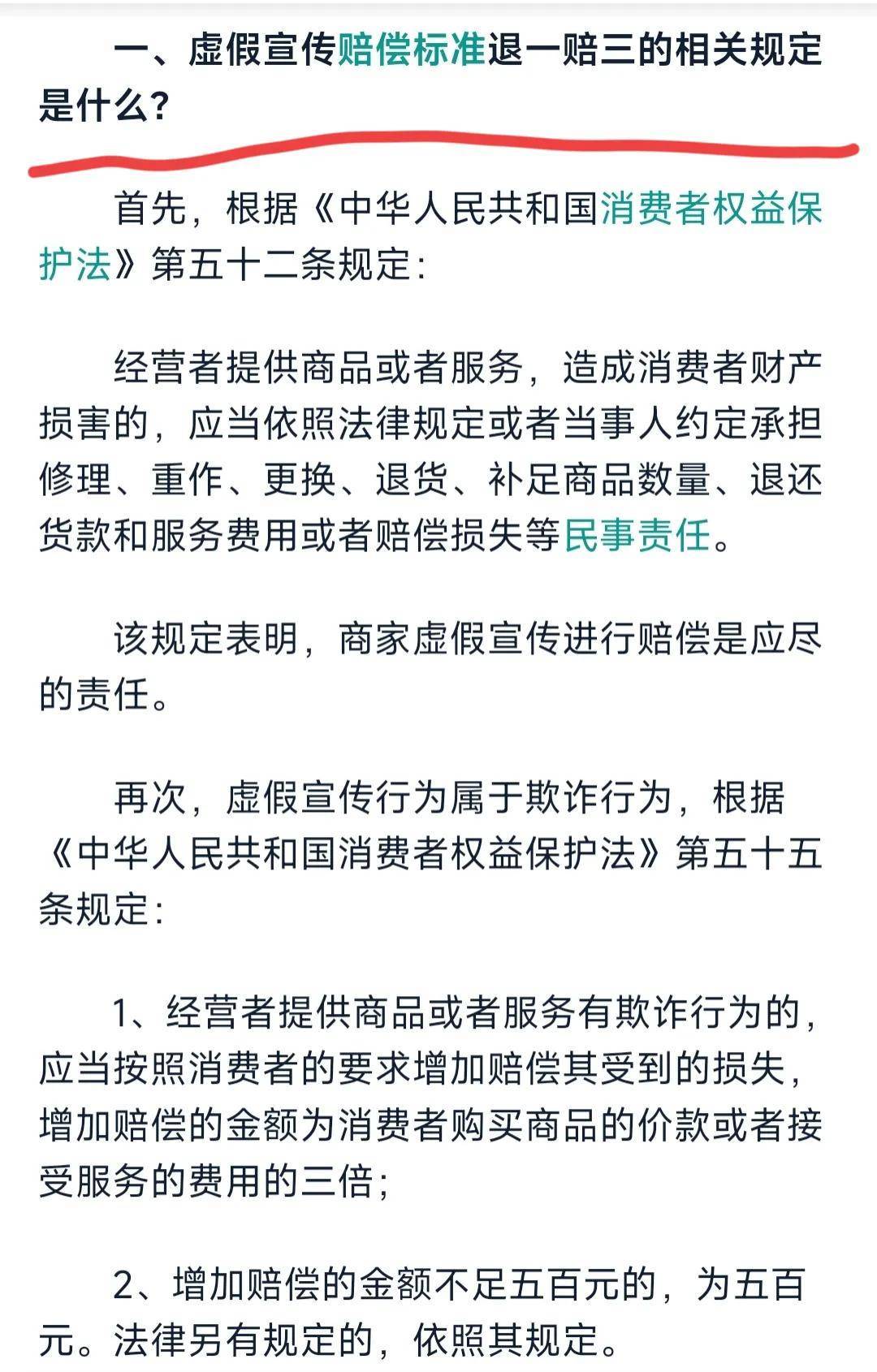 网上买到假货赔多少钱