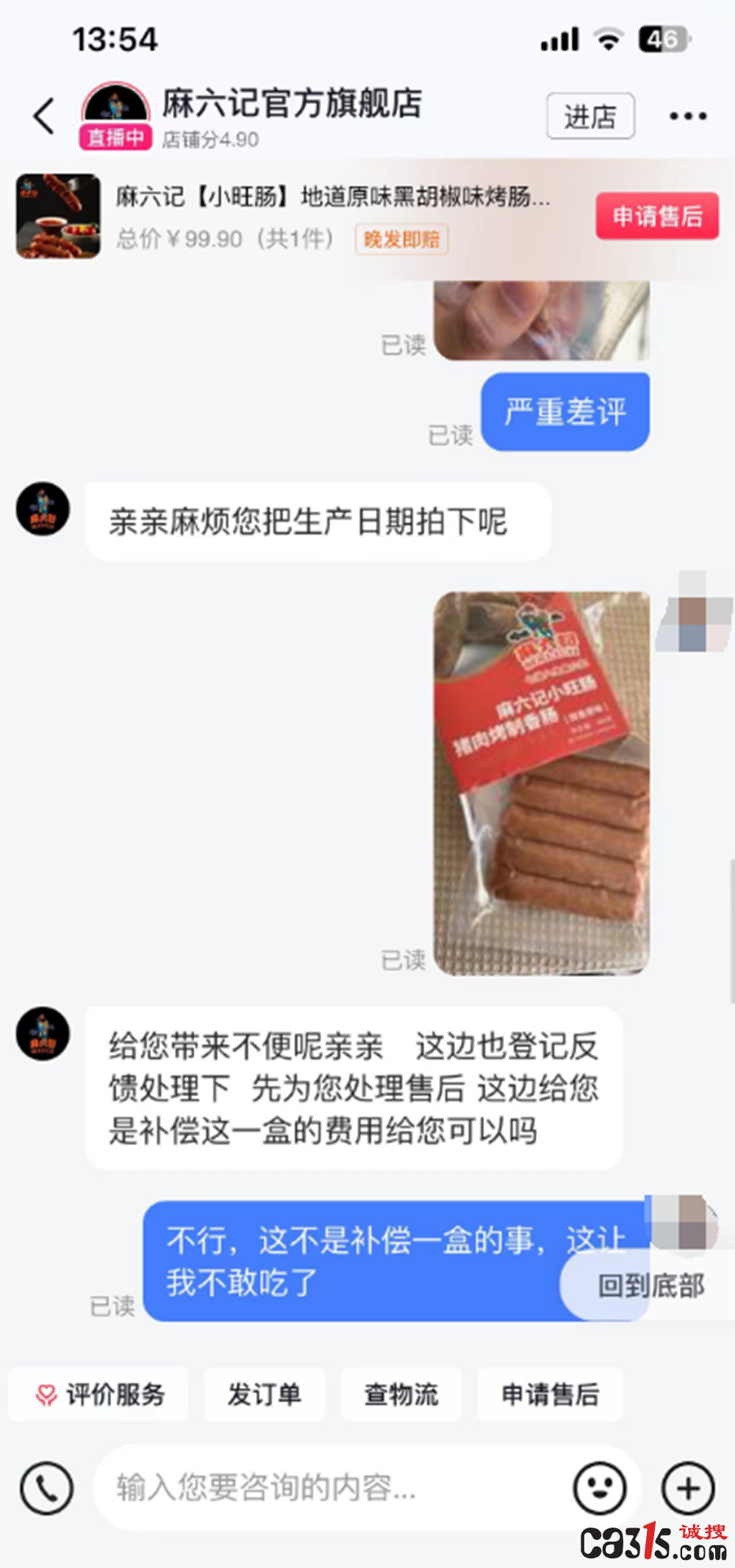 QQ截图20231120145053.png