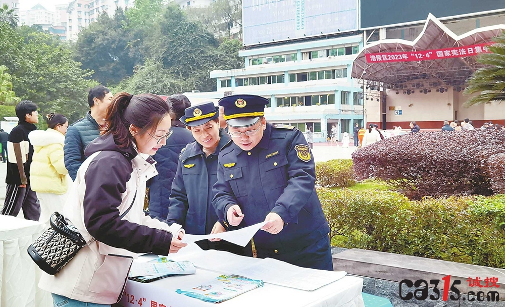 重庆市涪陵区多部门联合开展“12·4”宪法日法制宣传活动