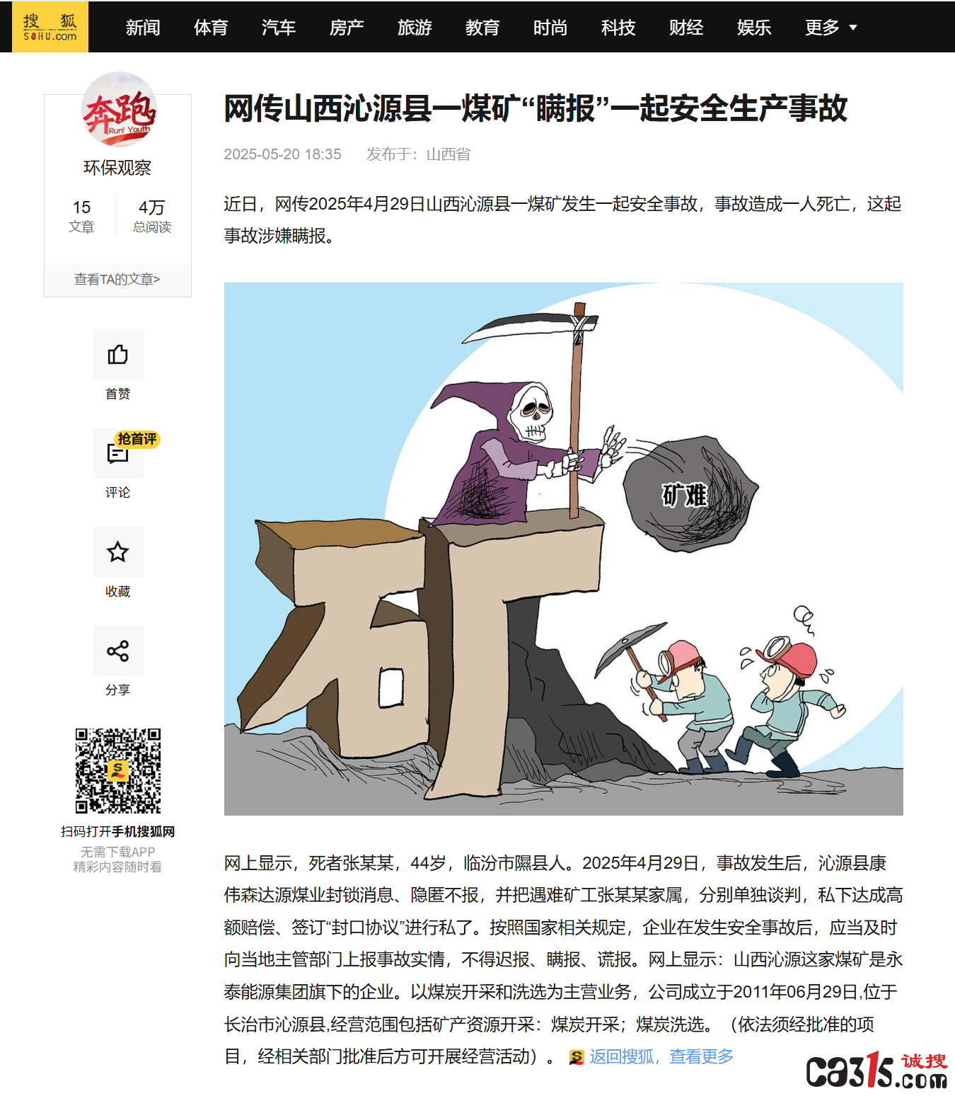 QQ20250521-145938.png