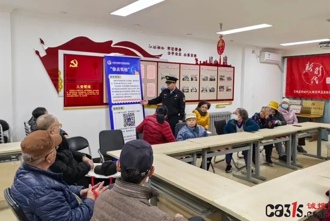 北京东城北新桥街道市场监管所创新党建品牌 提升为民服务水平