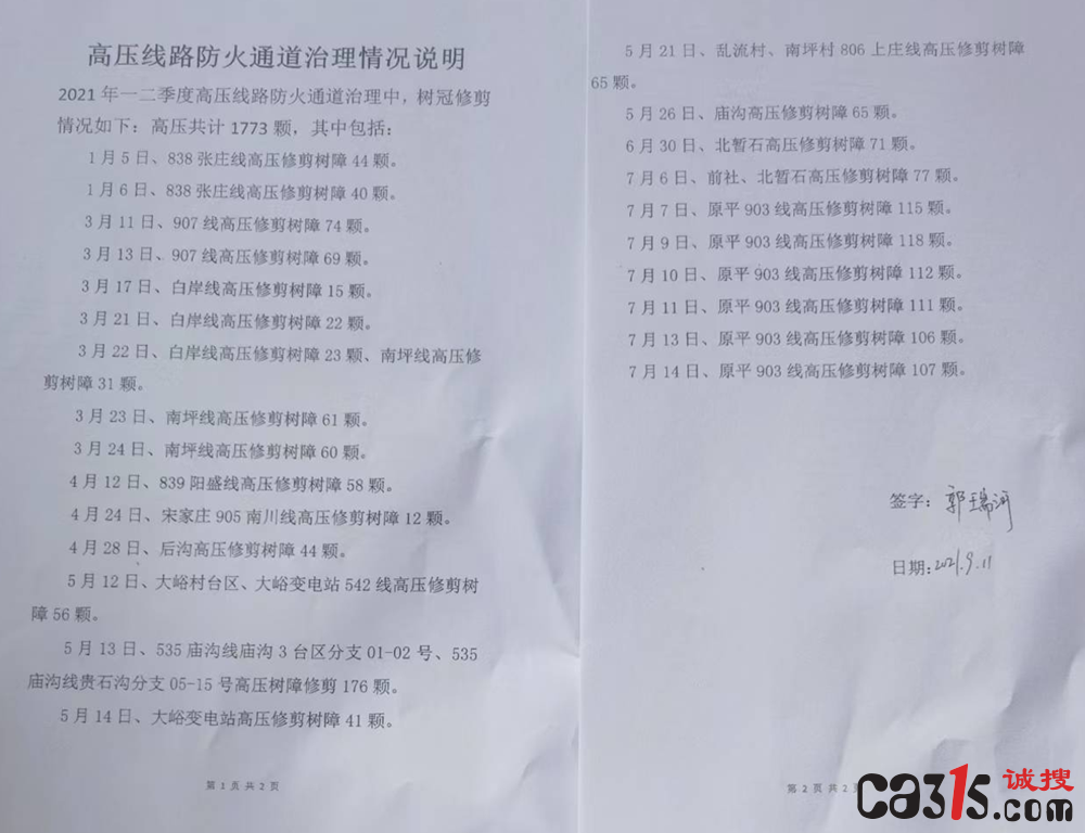 QQ20250605-095851.png