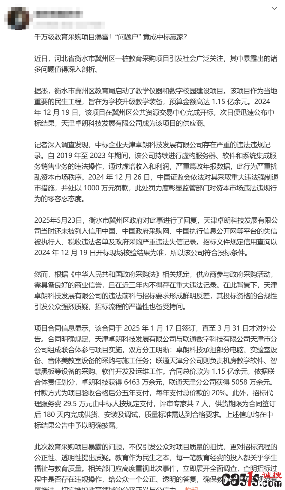 QQ20250609-101331.png