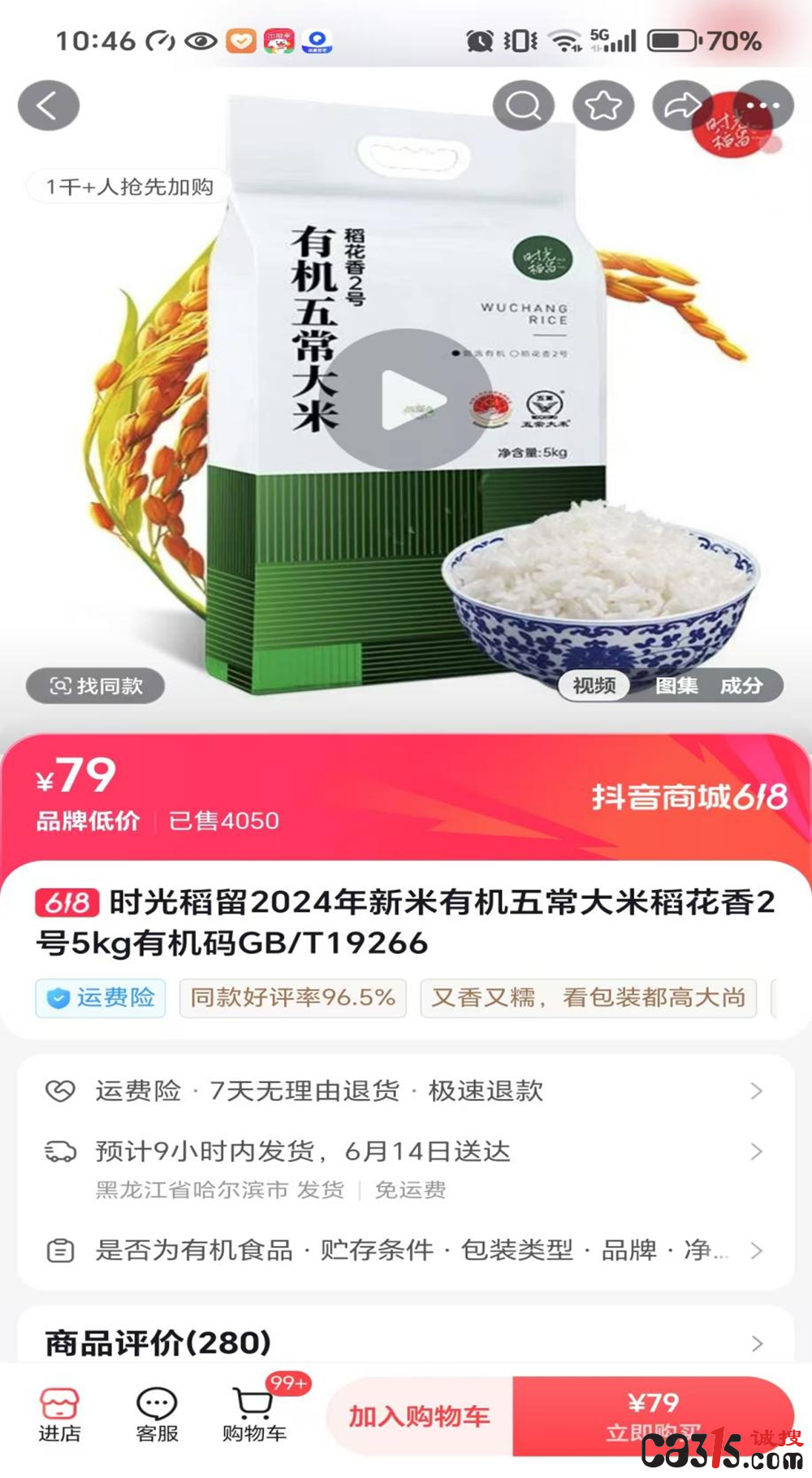 2025061913281167511.png