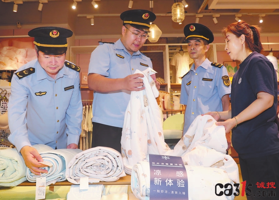 北京丰台区市场监管局启动家纺产品质量专项检查  
