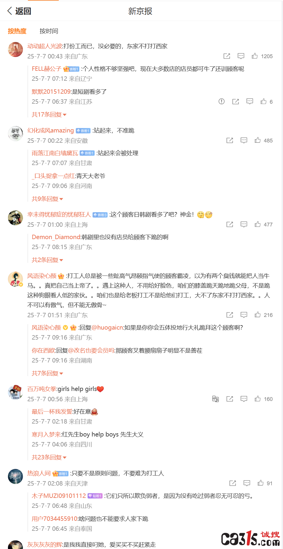 QQ20250707-093456.png