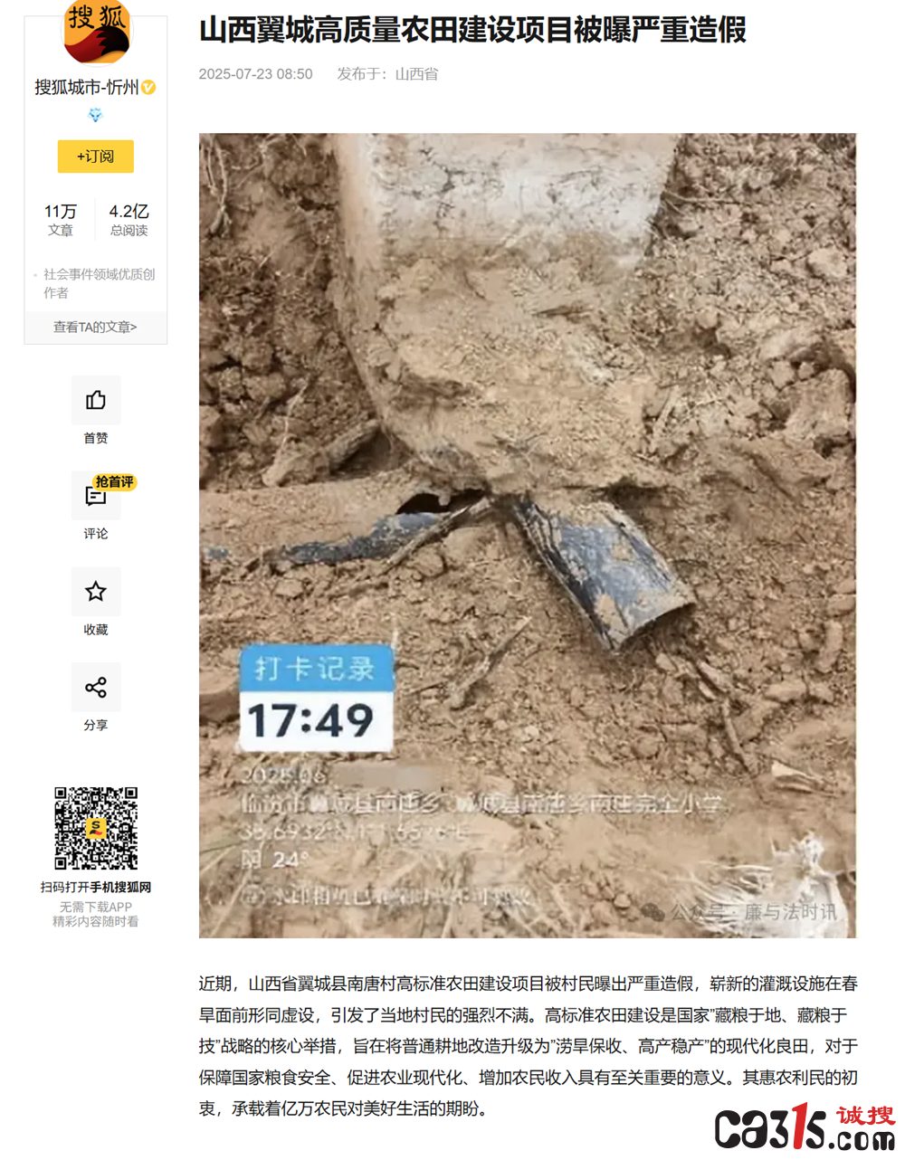 QQ20250724-222527.png
