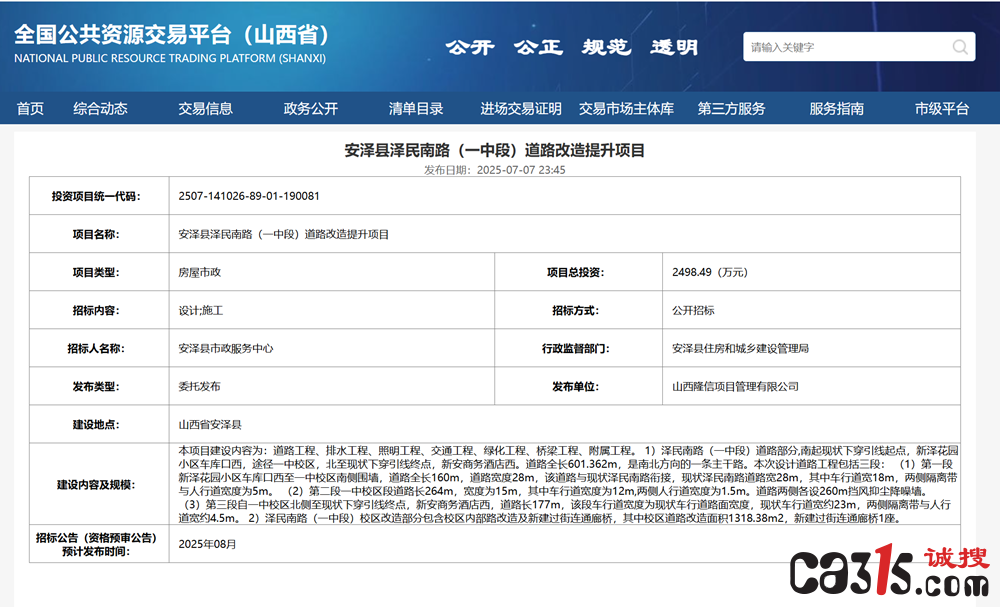 QQ20250812-101009.png