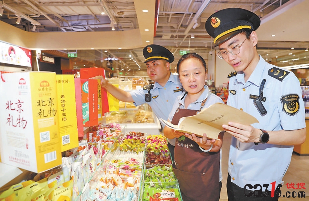北京海淀区市场监管局检查北京特色与老字号食品