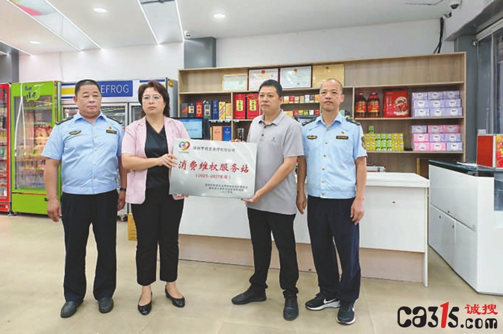 福建省开启高标准消费维权服务站，保护消费者权益！