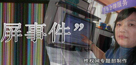 欢迎访问维权网！
