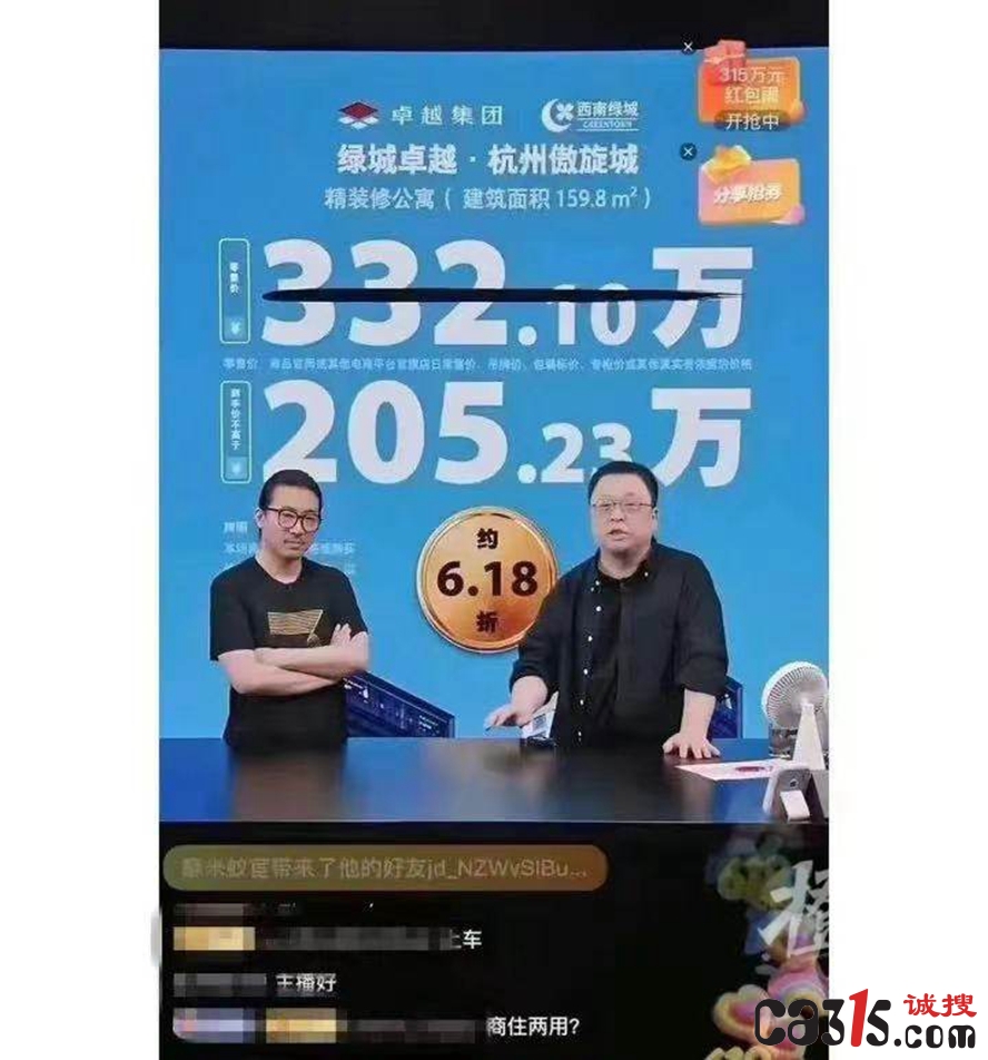 罗永浩抖音直播标签=罗永浩直播间怎么布置的